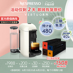 NESPRESSO 浓遇咖啡 Vertuo Plus雀巢胶囊咖啡机 进口家用商用