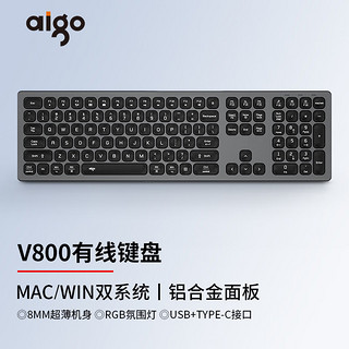 aigo 爱国者 V800有线键盘钛灰色 USB+TYPE-C接口 MAC台式笔记本通用 低音RGB外接薄膜键盘