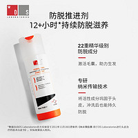 DS LABORATORIES DS实验室 防脱固发护发素精华液密发改善人参滋养强韧发根非洗发水