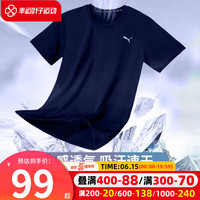 彪马(PUMA)T恤男士夏季凉感新款运动服半袖跑步冰丝薄款透气纯黑色速干短袖 速干透气-冰丝凉感-粗呢蓝色 S