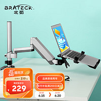 Brateck 北弧 笔记本支架臂 显示器支架 笔记本电脑支架升降