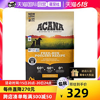 ACANA 爱肯拿 草原家禽配方犬粮经典鸡肉味进口犬粮5.9kg