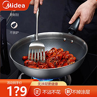 Midea 美的 不粘锅炒锅家用304不锈钢蜂窝炒菜锅电磁炉煤气灶专用平底锅