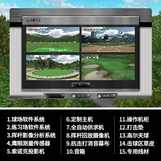 B.C.GOLF高尔夫模拟器 室内高尔夫模拟器全套设备高速摄像头高清3D画面 模拟器套餐（详情联系客服）