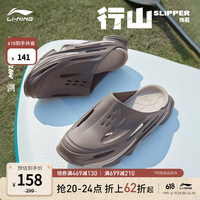 LI-NING 李宁 CF溯 行山 男女款运动拖鞋 AGLT077