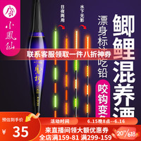 小凤仙凤权鲫鲤混养漂夜光咬钩变色鱼漂水下无影日夜两用高灵敏浮漂 A-DC03 大小鲫鱼 吃铅约1.70g 日夜两用变色款/1支