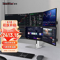 ThinkWise 慧想 六屏显示器支架CL601六屏无缝拼接电脑支架 15kg铝合金证券办公炒股多屏支架 大底盘免打孔