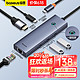 BASEUS 倍思 Type-C扩展坞拓展坞USB3.0千兆网口转接头HUB分线转换器PD充电4K高清通用雷电3/4苹果华为联想笔记本电脑