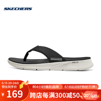 SKECHERS 斯凯奇 男子缓震休闲人字拖 229036