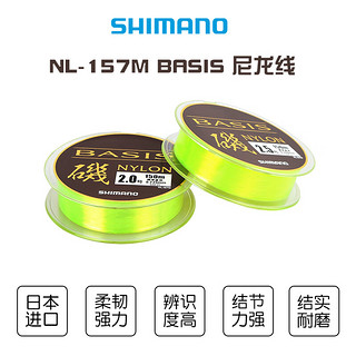 SHIMANO NL-I57M BASIS黄色尼龙线鱼线主线耐磨顺滑钓鱼线 黄色150米 2号