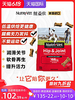 NUTRI-VET关节饼干狗零食狗狗爱吃训练奖励呵护关节保持活力