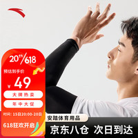 安踏(ANTA)冰袖男女防晒袖套冰丝袖夏季防嗮护袖1823271540-1 冰袖 黑色 M