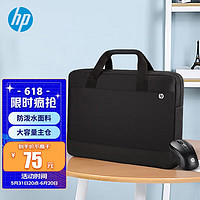 HP 惠普 手提包笔记本电脑包鼠套装15.6英寸手提公文包无线鼠标 商务办公手提包男女 防泼溅笔记本电脑包