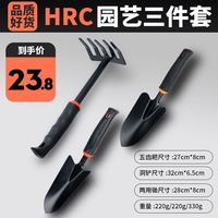 神鱼（SHENYU）多功能小铲子工兵铲园艺种花工具钓鱼露营装备田园栽花草迷你便携 至尊三件套A