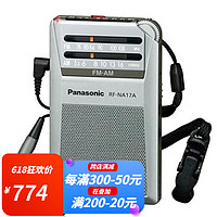 Panasonic FM/AM 2波段通勤收音机银色RF-NA17A-S