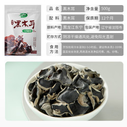 十月稻田 东北黑木耳500g 干木耳特产 泡发率高 火锅食材凉拌 干货