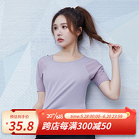 范斯蒂克(vansydical)运动t恤女短袖夏季薄款瑜伽上衣透气网纱宽松显瘦跑步速干健身服 藕紫 FS-FOR2209701 L(女款建议:105-120斤)