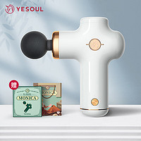 YESOUL 野小兽 筋膜枪送礼颈膜枪腰部肌肉按摩枪颈部按摩器 轻羽白-精美礼盒装