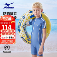 Mizuno 美津浓 儿童游泳衣男童连体专业速干冲浪泳装女孩大童宝宝装备A3410蓝130