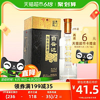 白云边 星级系列 陈酿金四星 45%vol 浓香型白酒 500ml 单瓶装