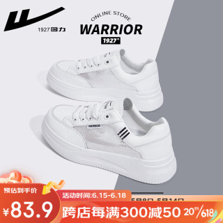 回力（Warrior）小白鞋女鞋夏季学生休闲运动鞋子女厚底增高板鞋女皮面防水 经典白黑/2329 40