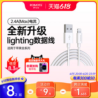 ROMOSS 罗马仕 apple lighting数据线 0.2米