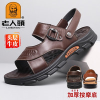 老人頭 LAORENTOU凉鞋男2023夏季新款牛皮休闲沙滩鞋真皮厚底防滑中年凉拖鞋两穿 棕色 40