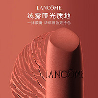 LANCOME 兰蔻 小蛮腰 全新菁纯丝绒雾面唇膏 #366放肆橘 3.4g