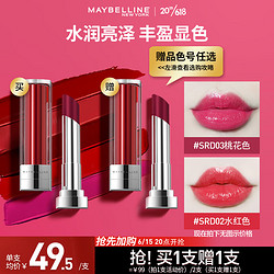 MAYBELLINE 美宝莲 小灯管口红 纵情耀系列 滋润显白保湿莹润 SRD03桃花粉 3g