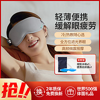 PHILIPS 飞利浦 眼部按摩仪护眼仪热敷干涩震动按摩眼罩