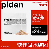 pidan 彼诞 猫砂豆腐猫砂2.4kg