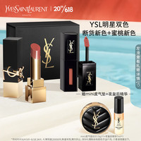 圣罗兰 YSL /圣罗兰 YSL口红双支装礼盒新色黑金方管1968+黑管610 生日礼物送女友