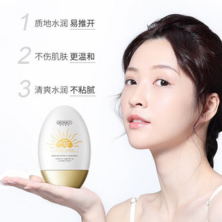 韩伦美羽高倍防晒霜SPF50+防水防汗持久户外军训隔离紫外线防晒乳面部男女 2瓶装