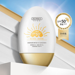 韩伦美羽高倍防晒霜SPF50+防水防汗持久户外军训隔离紫外线防晒乳面部男女 2瓶装