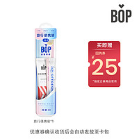 BOP 波普专研 旅行便携套装牙膏牙刷漱口水