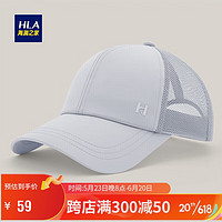 HLA 海澜之家 帽子男士夏季棒球帽遮阳帽透气鸭舌帽太阳帽男士户外帽子灰色