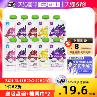 小皮 进口酸奶水果泥5口味100g*10 宝宝辅食果泥吸吸袋