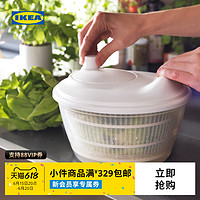 IKEA 宜家 UPPFYLLD乌普菲尔德沙拉甩干机洗菜甩菜沥水篮蔬菜脱水器