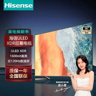 Hisense 海信 璀璨电视 98英寸4K超清 ULED 120Hz高刷液晶平板电视机 98U7G-PRO