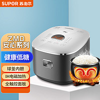 SUPOR 苏泊尔 ZMD安心系列 家用4L升多功能球釜内胆预约柴火饭智能电饭煲SF40HC66