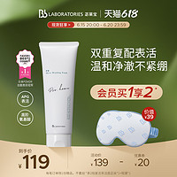 Bb LABORATORIES 复活草洗面奶130ml