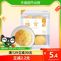 88VIP：八荒 JinTang 金唐 糯耳 100g