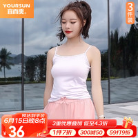 YOUR SUN 宜而爽 3件装小吊带背心女士内搭打底性感可外穿睡衣 黑+白+灰 L/165