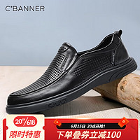 千百度（C.BANNER）男鞋夏季打孔商务休闲鞋男士套脚软皮舒适透气镂空皮鞋男 黑色 38