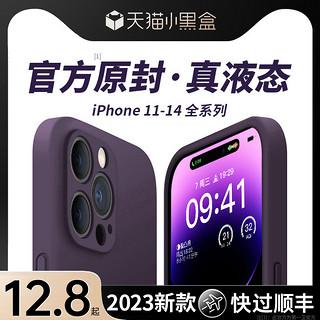 DIVI 第一卫 适用苹果14手机壳iPhone14promax新款液态硅胶13pro的+纯色12全包镜头保护套11软壳超薄男女高级感Plus