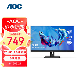 AOC 冠捷 电脑显示器 24英寸全高清 IPS窄边 HDMI高清TUV