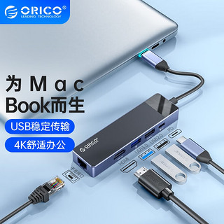 ORICO 奥睿科 Type-C扩展坞USB-C转HDMI拓展坞4K投屏千兆网线转接头HUB分线器 五合一
