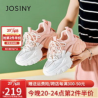 卓诗尼（Josiny）厚底老爹鞋女2023年夏季新款网面透气跑步鞋百搭薄款时尚休闲鞋女 白/粉 35