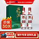  LANGJIU 郎酒 顺品郎红顺 浓酱兼香型白酒 45度480ml*2瓶礼盒装　