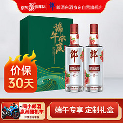 LANGJIU 郎酒 顺品郎红顺 浓酱兼香型白酒 45度480ml*2瓶礼盒装